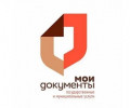 МФЦ Мои документы